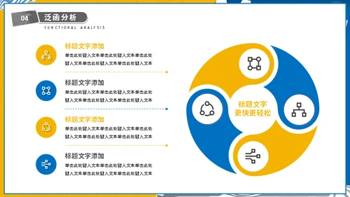 大学高等数学专业课程计算器通用PPT模板