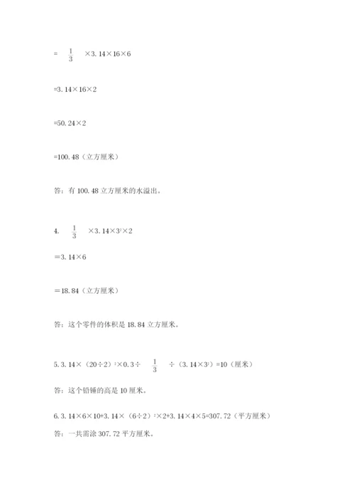 沪教版六年级数学下学期期末测试题含完整答案（夺冠系列）.docx