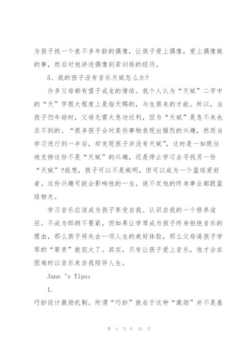 幼儿园音乐教育心得10篇.docx