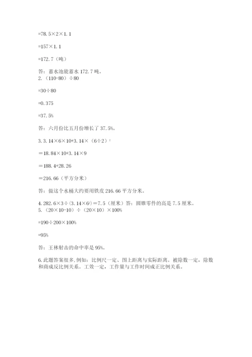 最新苏教版小升初数学模拟试卷及答案【夺冠系列】.docx