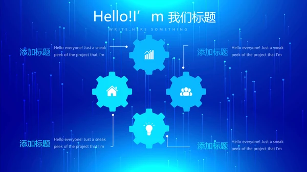 蓝色科技发布会工作总结汇报动态PPT模板