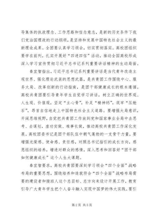 四进四信的基本内容.docx