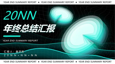 蓝色几何风渐变年终总结汇报PPT模板