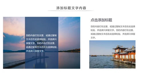杭州印象旅游旅行日记景点介绍画册动态PPT模板