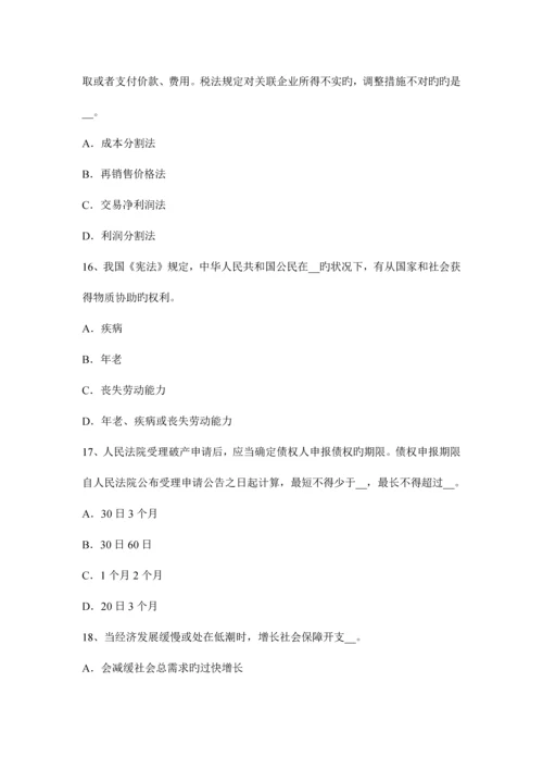 2023年安徽省农村信用社招聘计算机类笔试考试题.docx