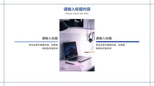 极简白底几何形状工作总结计划通用PPT模板