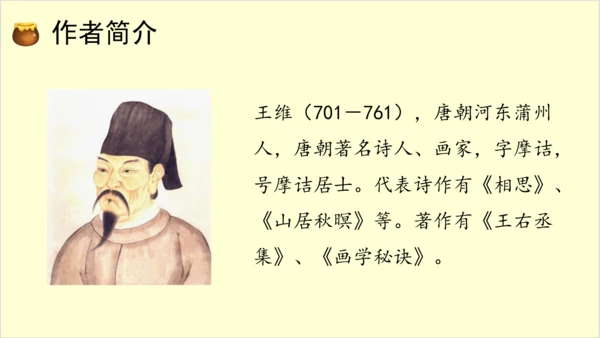 部编版语文五年级下册语文园地二   课件
