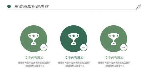 简约读书分享阅读书香文化教育培训PPT模板