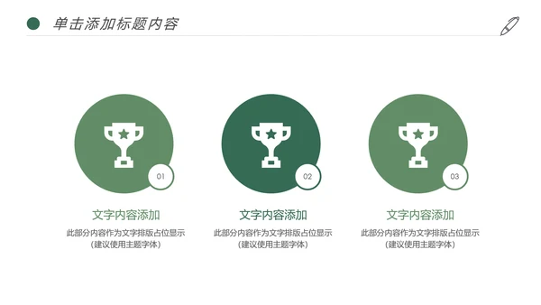 简约读书分享阅读书香文化教育培训PPT模板