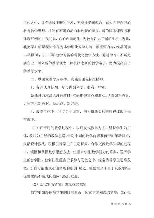 三年级数学教学总结集锦10篇.docx