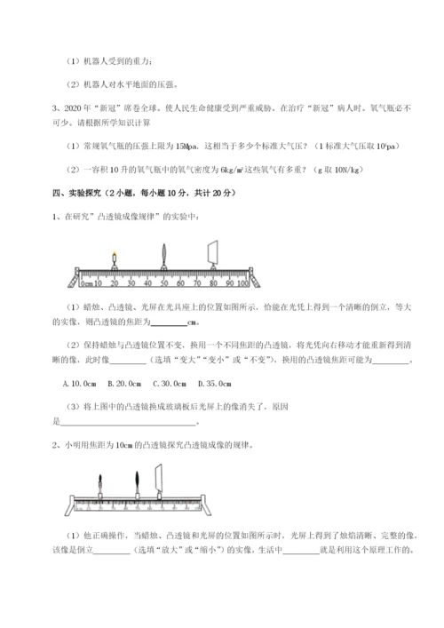 基础强化合肥市第四十八中学物理八年级下册期末考试专项测评练习题（含答案详解）.docx