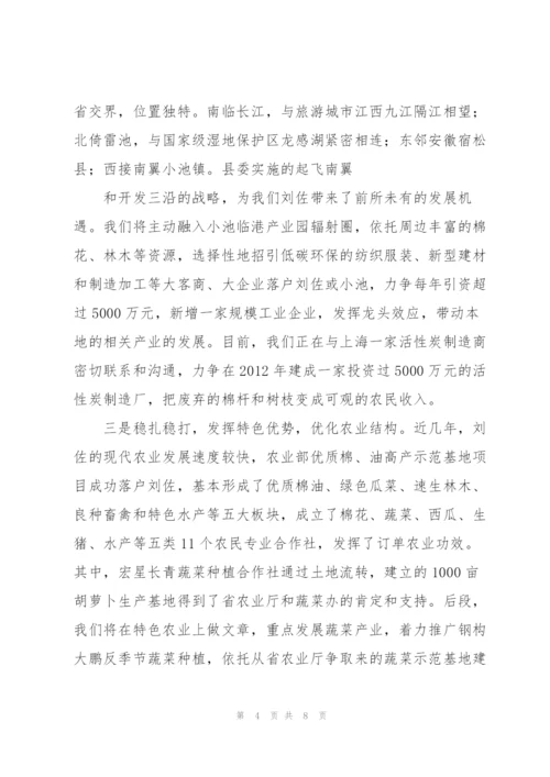 政府工作报告分组讨论会发言稿3篇.docx