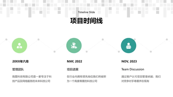 精致抽象高逼格未来科技公司宣传PPT模板