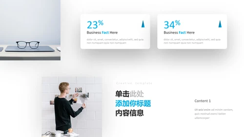 蓝色创意简洁设计公司简介商务PPT模板