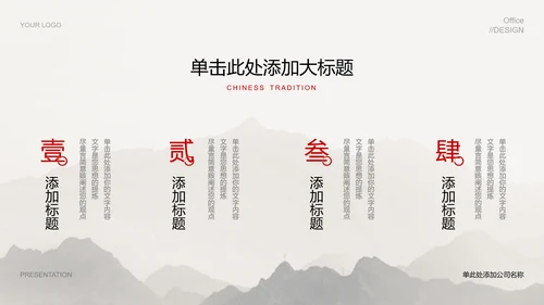 灰色中国风总结汇报PPT演示模板