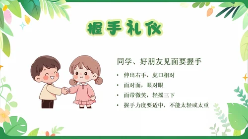 绿色卡通插画简约儿童礼仪培训PPT模板