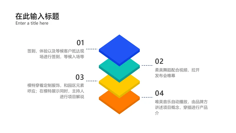 简约风SWOT分析列表4项PPT内容页