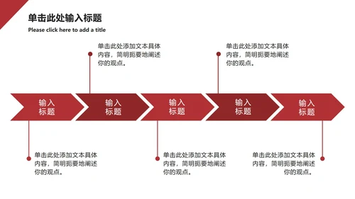 红色几何营销方案ppt模板