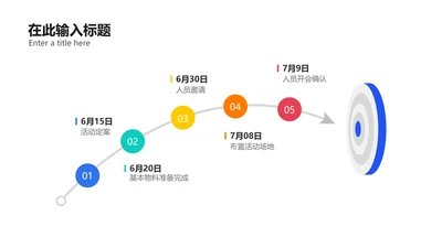 简约风流程5项彩色标签PPT内容页