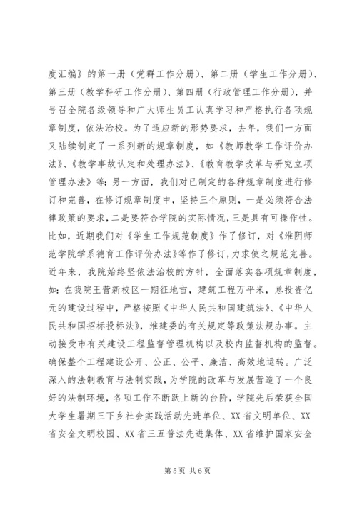 四五普法启动工作汇报材料 (4).docx