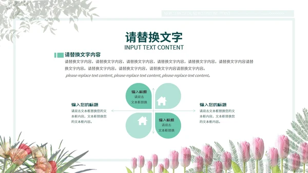 浅绿色淡雅新学期新起点PPT模板