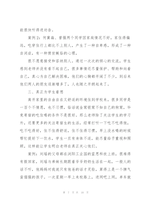 教师提高教学质量心得体会三篇.docx