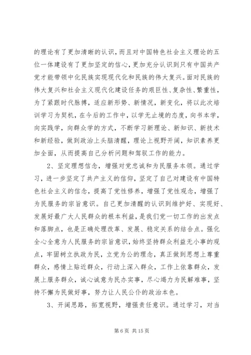 学习培训心得体会3篇 (2).docx
