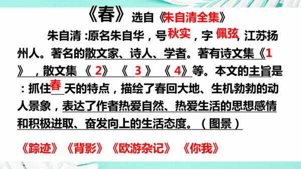 第一单元 复习课件(共75张PPT)