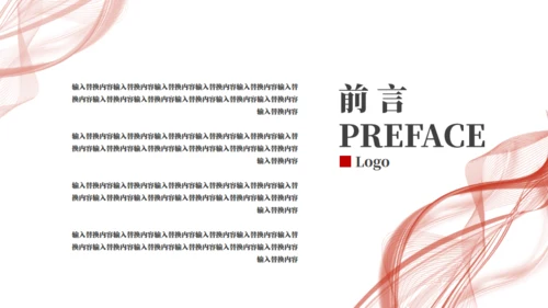 抽象极简风品牌推广通用PPT模板