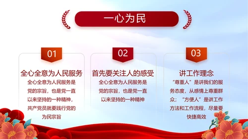 红色喜庆背景热烈欢迎上级领导莅临指导PPT