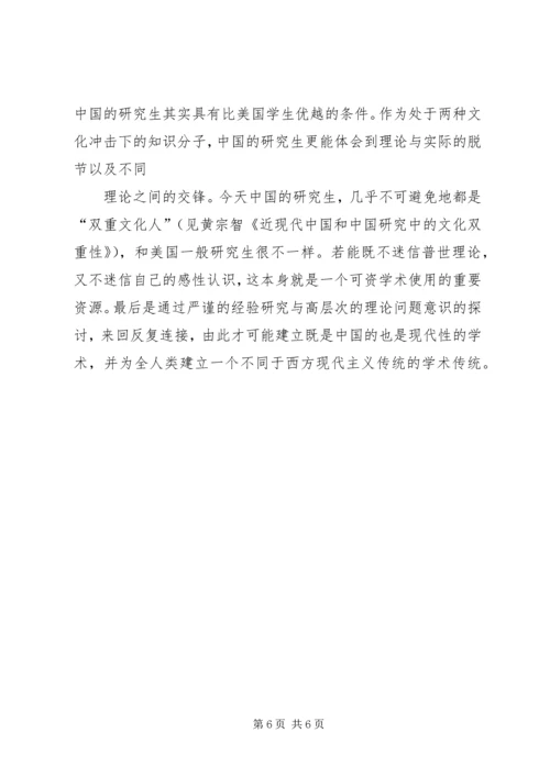 如何做学术报告 (4).docx