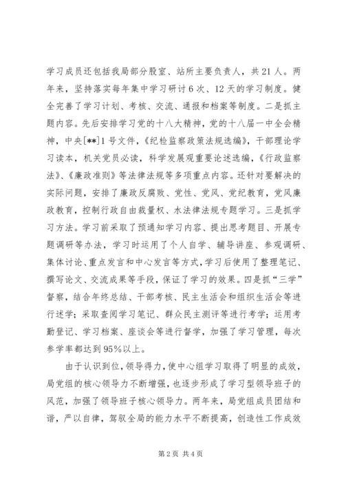 理论学习情况汇报.docx