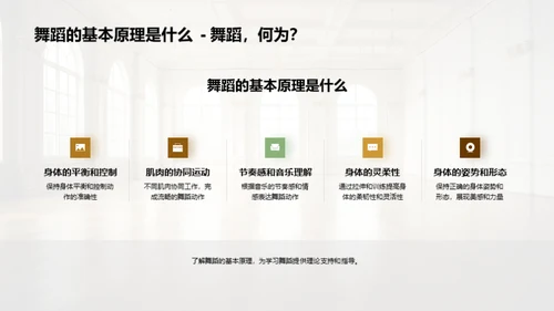 舞蹈艺术与技巧