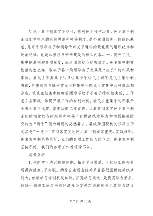 国税系统提高一把手执政能力学习心得体会.docx