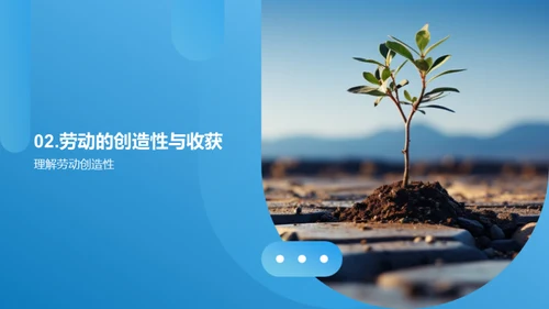 劳动的价值与美