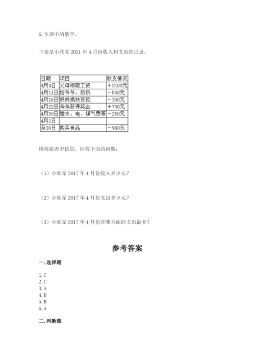 保定市涞源县六年级下册数学期末测试卷及答案1套.docx