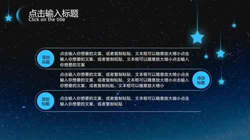 黑色简约地球熄灯一小时PPT模板