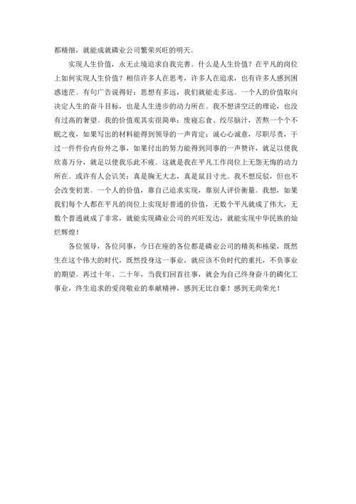 爱岗敬业，我们无怨无悔演讲稿.docx
