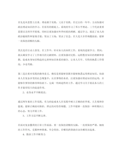 【精编】公务员入党思想汇报范文参考.docx