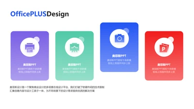 蓝色简约色块并列关系4项PPT单页