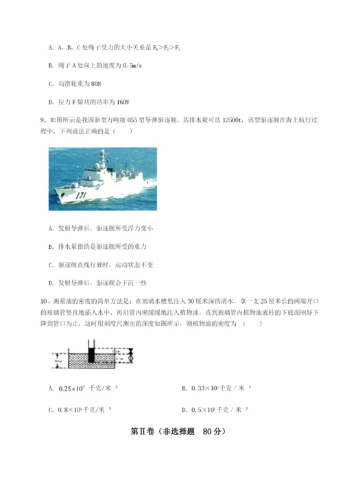 强化训练重庆市兴龙湖中学物理八年级下册期末考试专项训练试卷（含答案详解）.docx