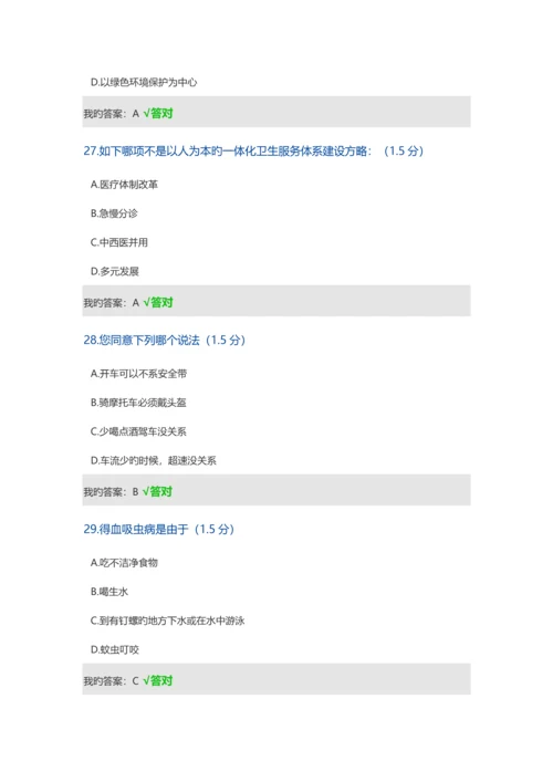 2023年内蒙专技继续教育学习计划考试.docx