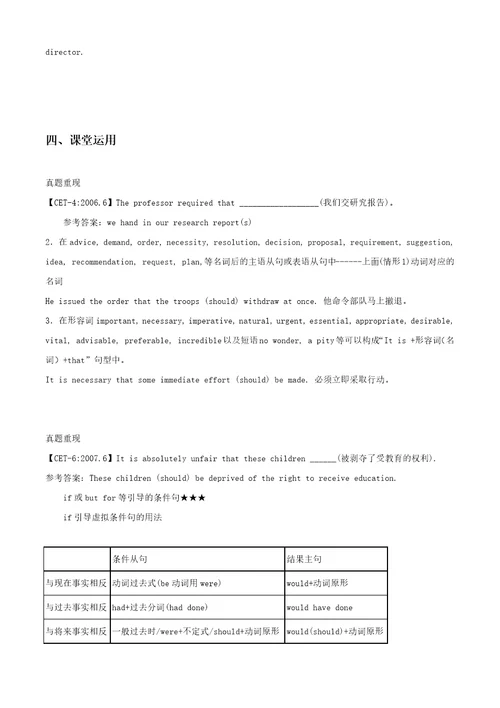 高中英语倒装句教案共26页