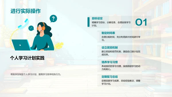 初三英语提分策略PPT模板
