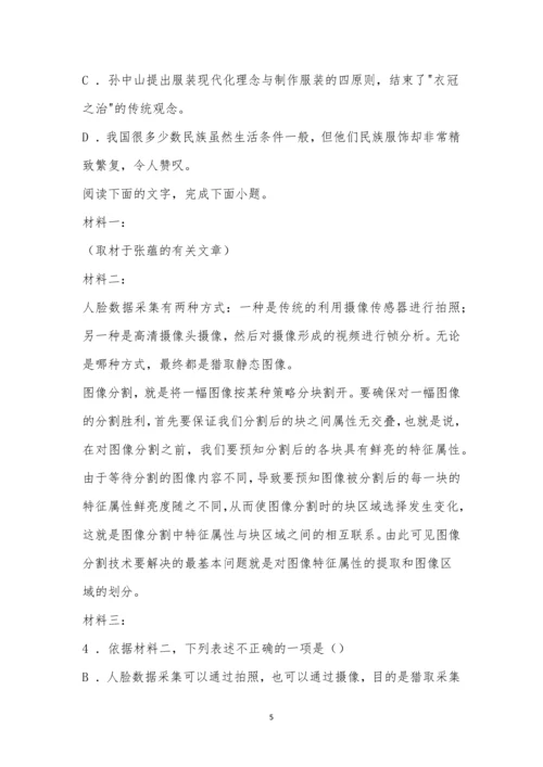 绵阳市绵阳中学2022-2023学年高三12月月考语文试题及参考答案.docx