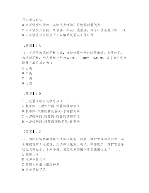 注册消防工程师之消防技术综合能力题库附参考答案【巩固】.docx