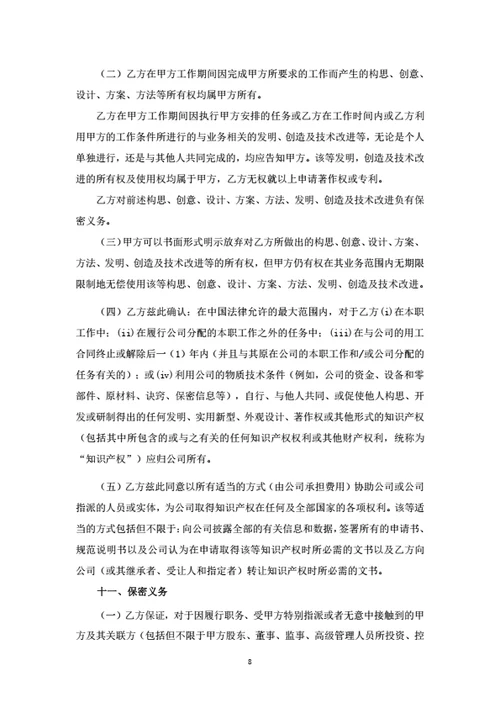 深圳市劳动合同（律师基于示范文本修改）