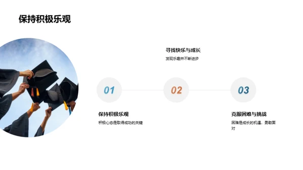 掌握四年级生活