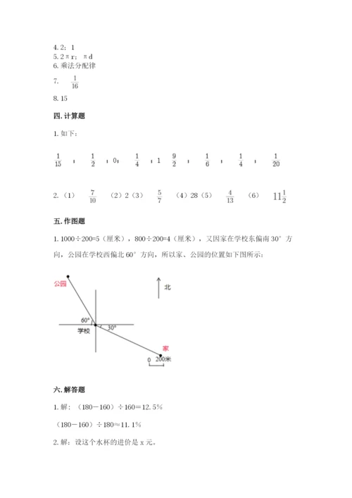 六年级数学上册期末考试卷加下载答案.docx