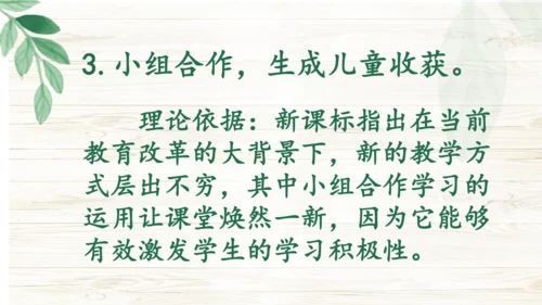 减少垃圾  变废为宝 重构PPT